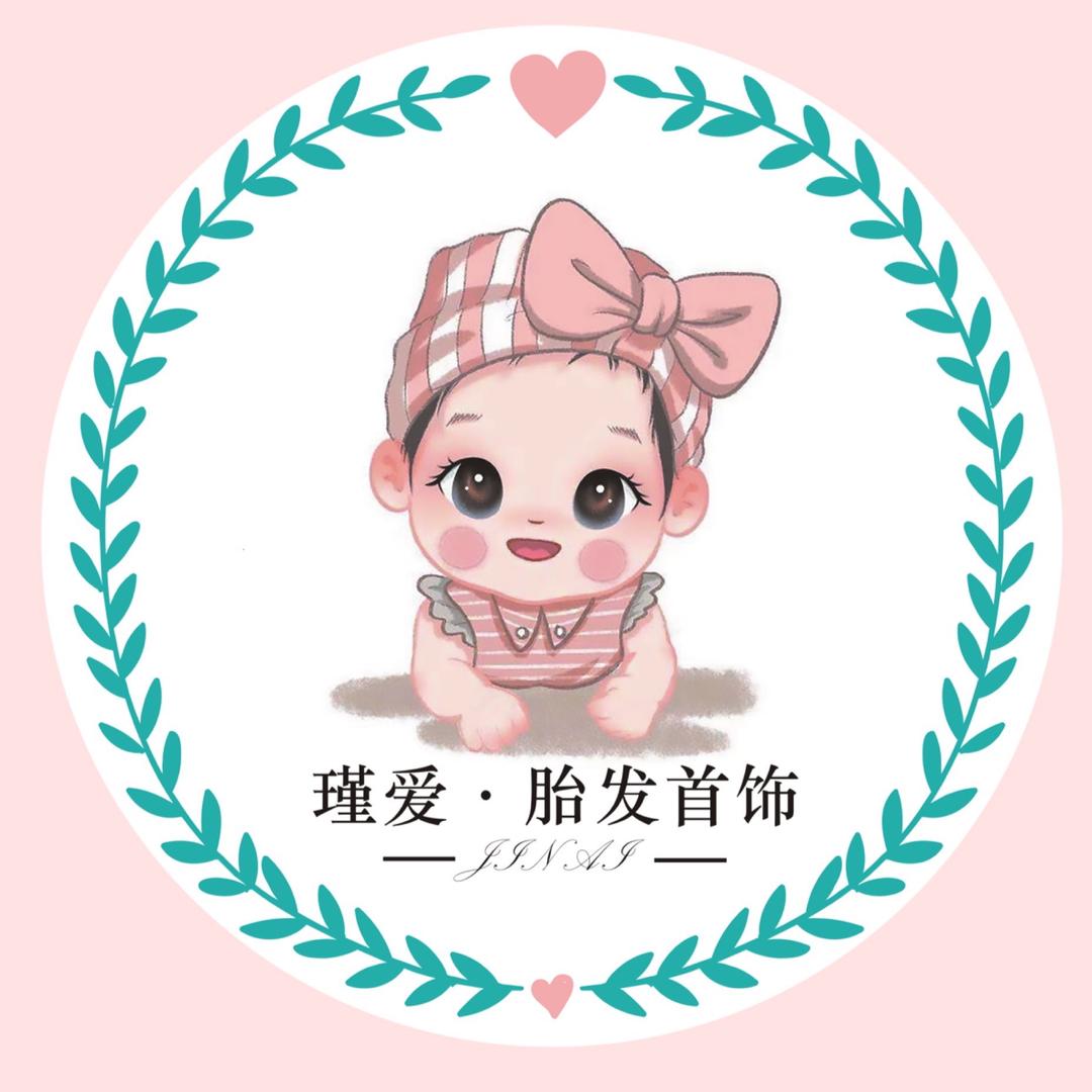 瑾爱