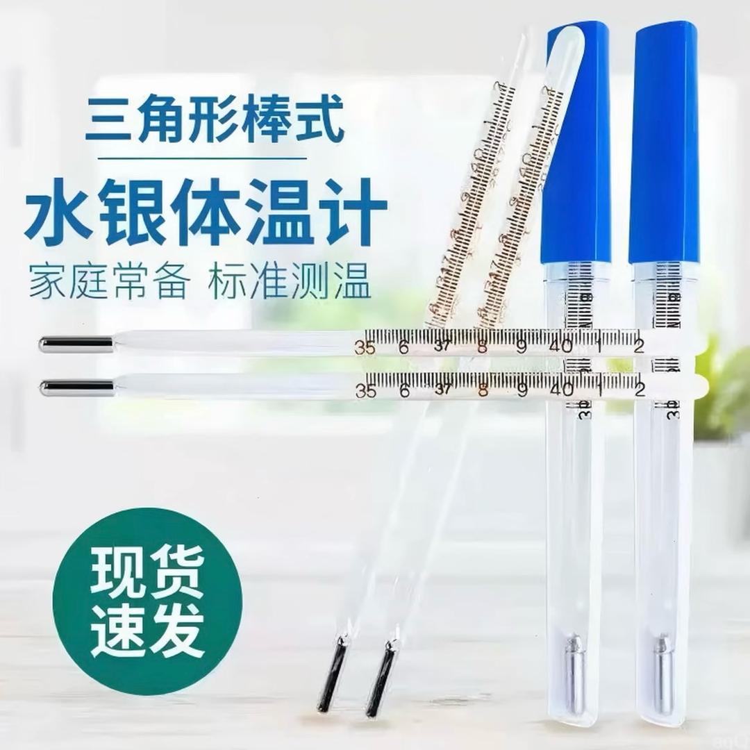 水银温度计批发仓