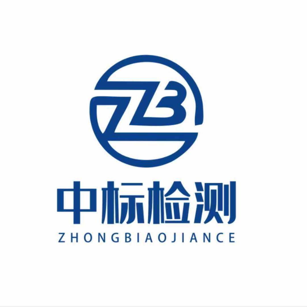 CNAS CMA 质量检测机构