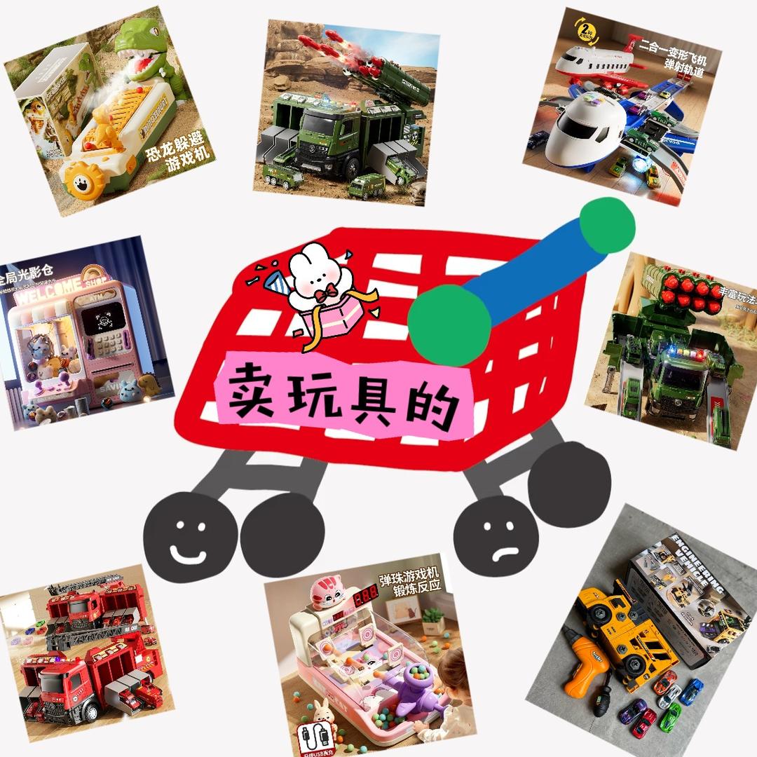 合有元母婴玩具店