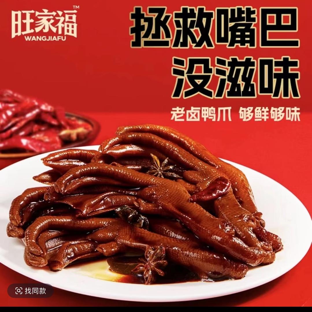 妈妈的味道｜优选零食