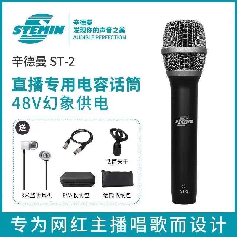 源头麦克风工厂