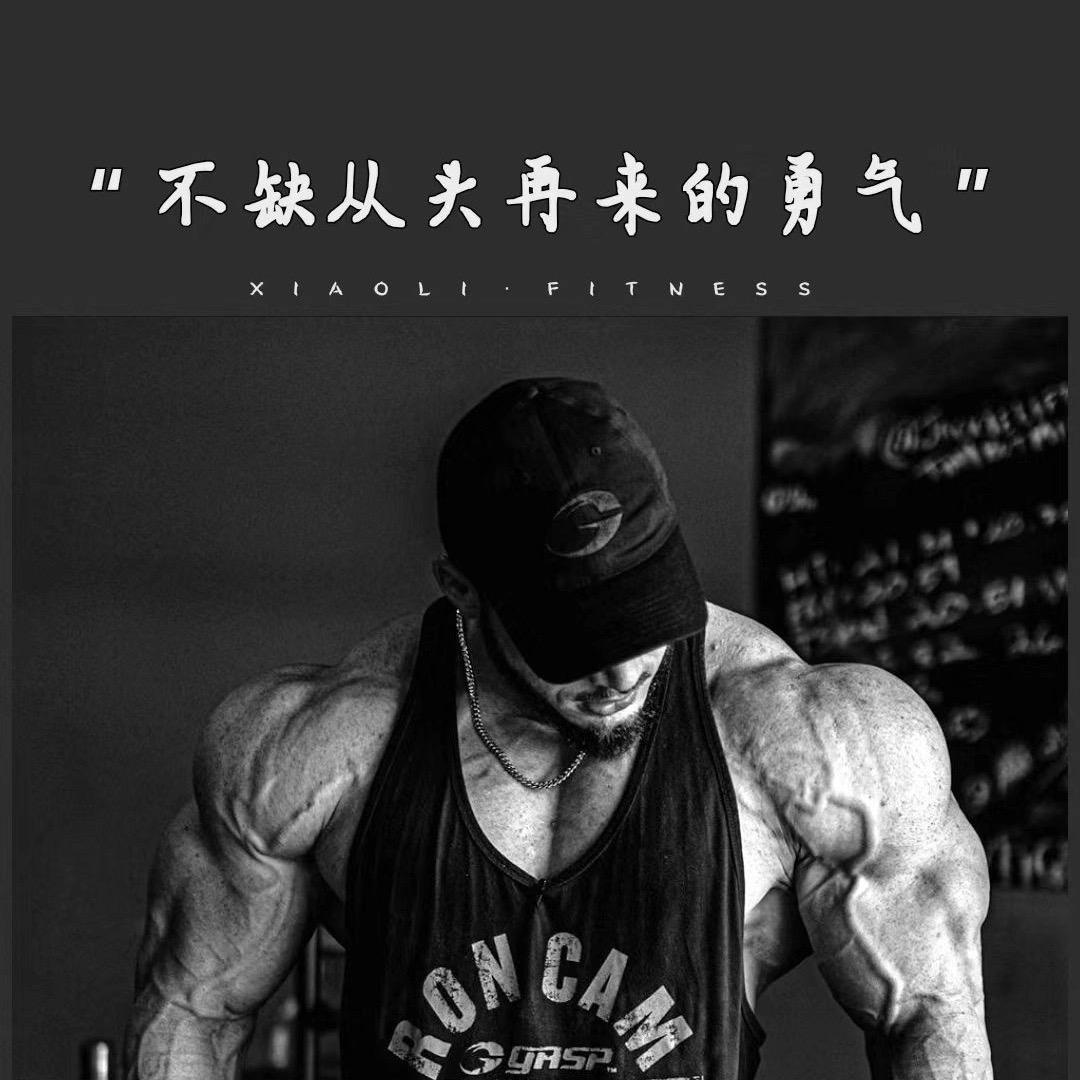 油腻大叔(自律版)