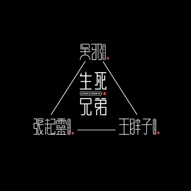 龙与瑶