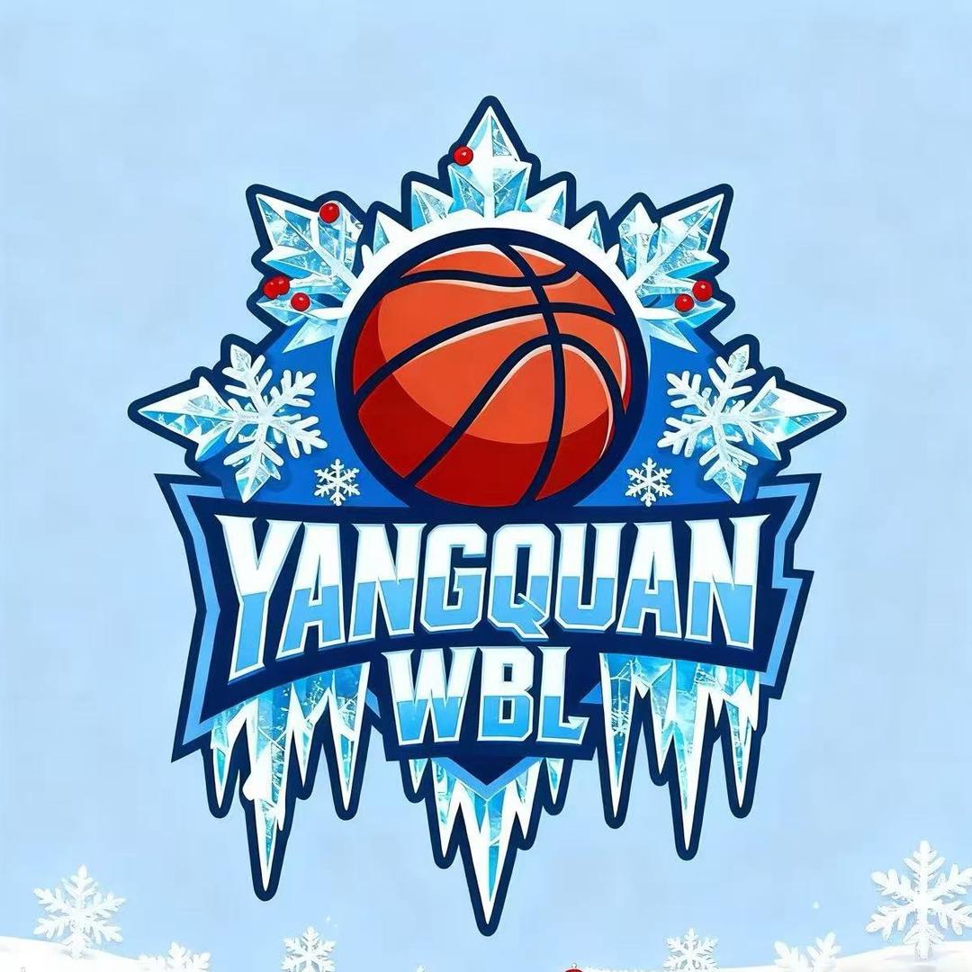 阳泉冬季篮球联赛