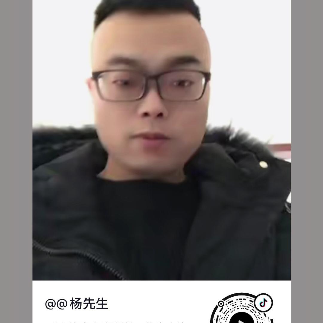 @杨先生