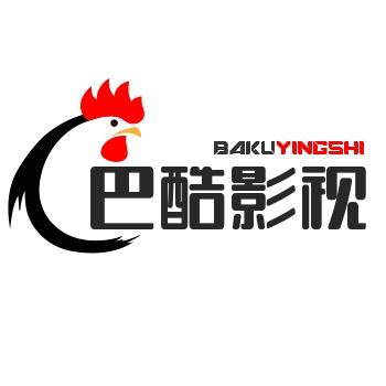 巴酷影视