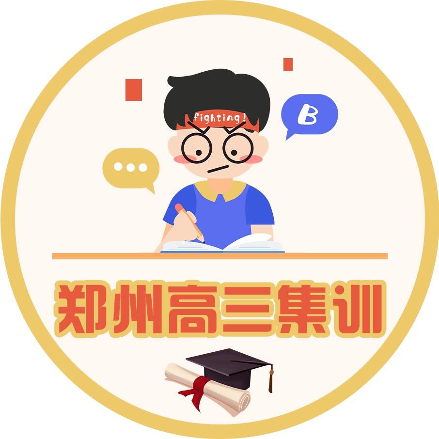 郑州集训咨询中心