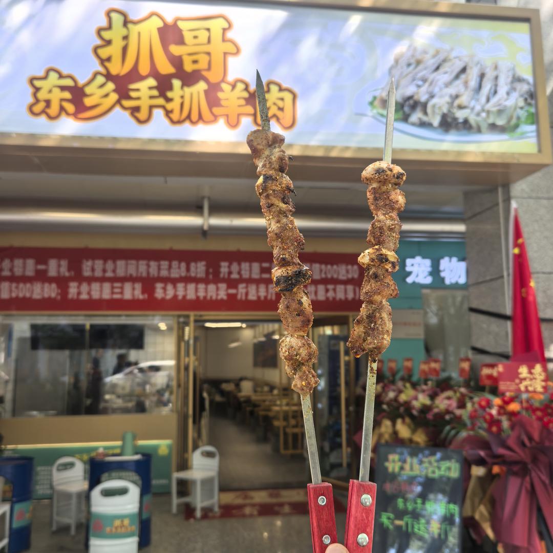 清真抓哥东乡手抓羊肉官方号