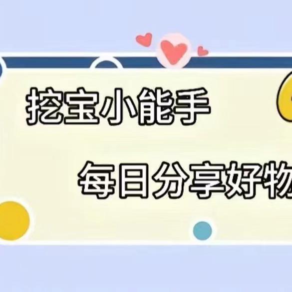 刘刘百货分享💗