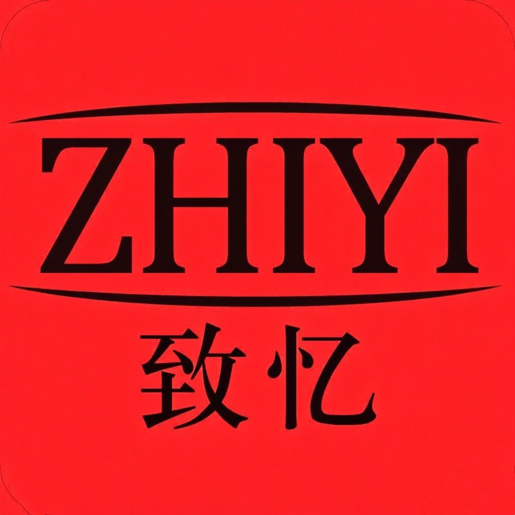 致忆美妆护肤店精华号
