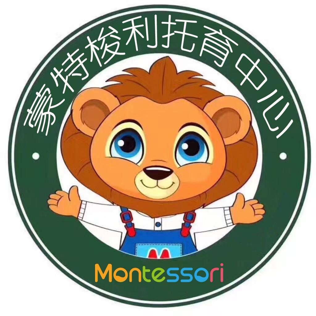 泰州市姜堰区蒙特梭利托育中心