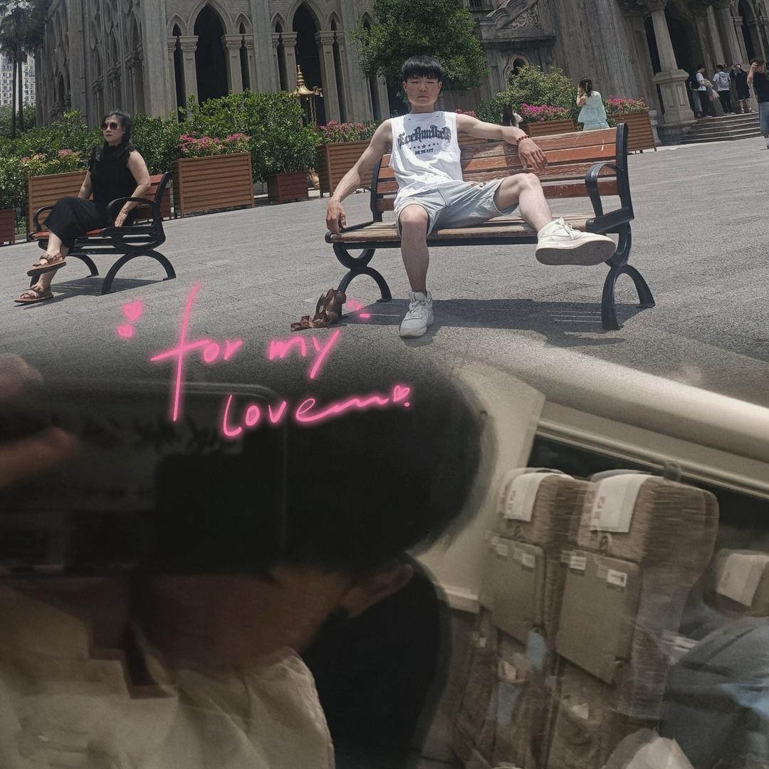 是欣呐～