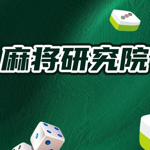 红中来了🚩