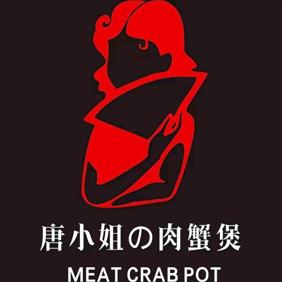 唐小姐肉蟹煲(茌平店)
