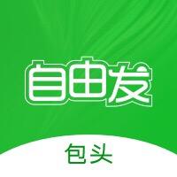 包头自由发