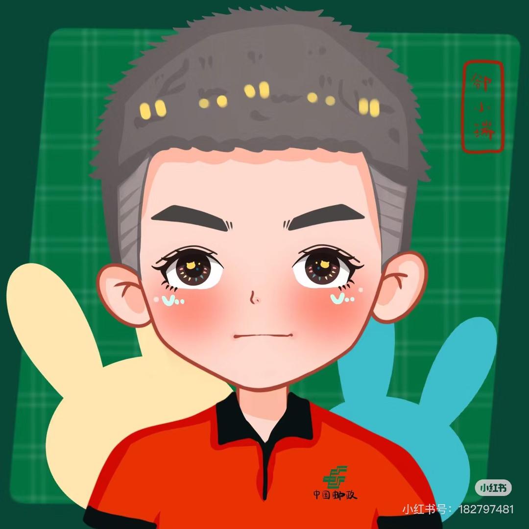 邮储好物男装（双十一特惠）
