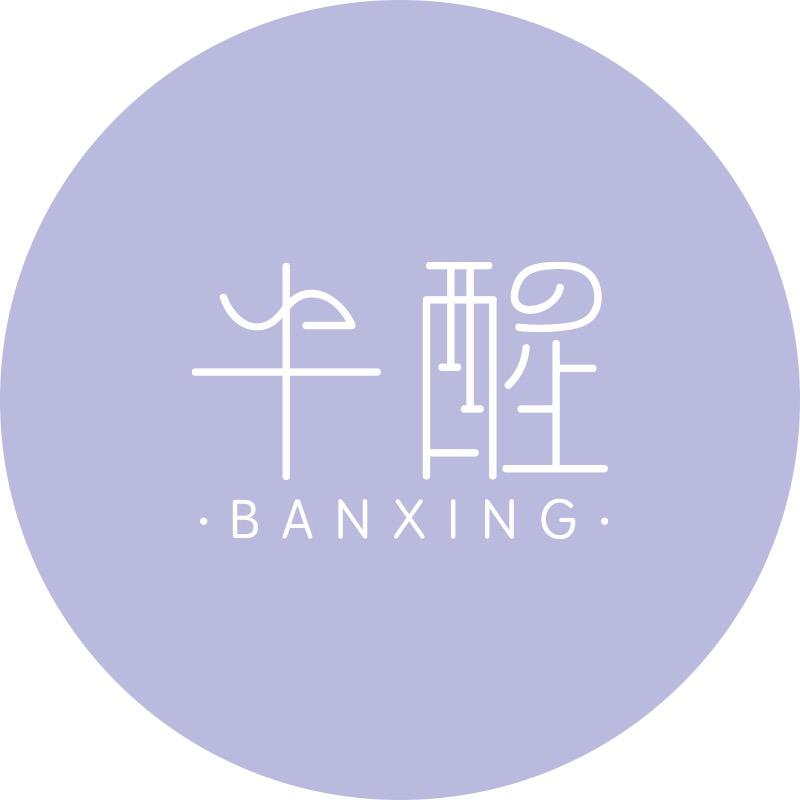 半醒内衣旗舰店