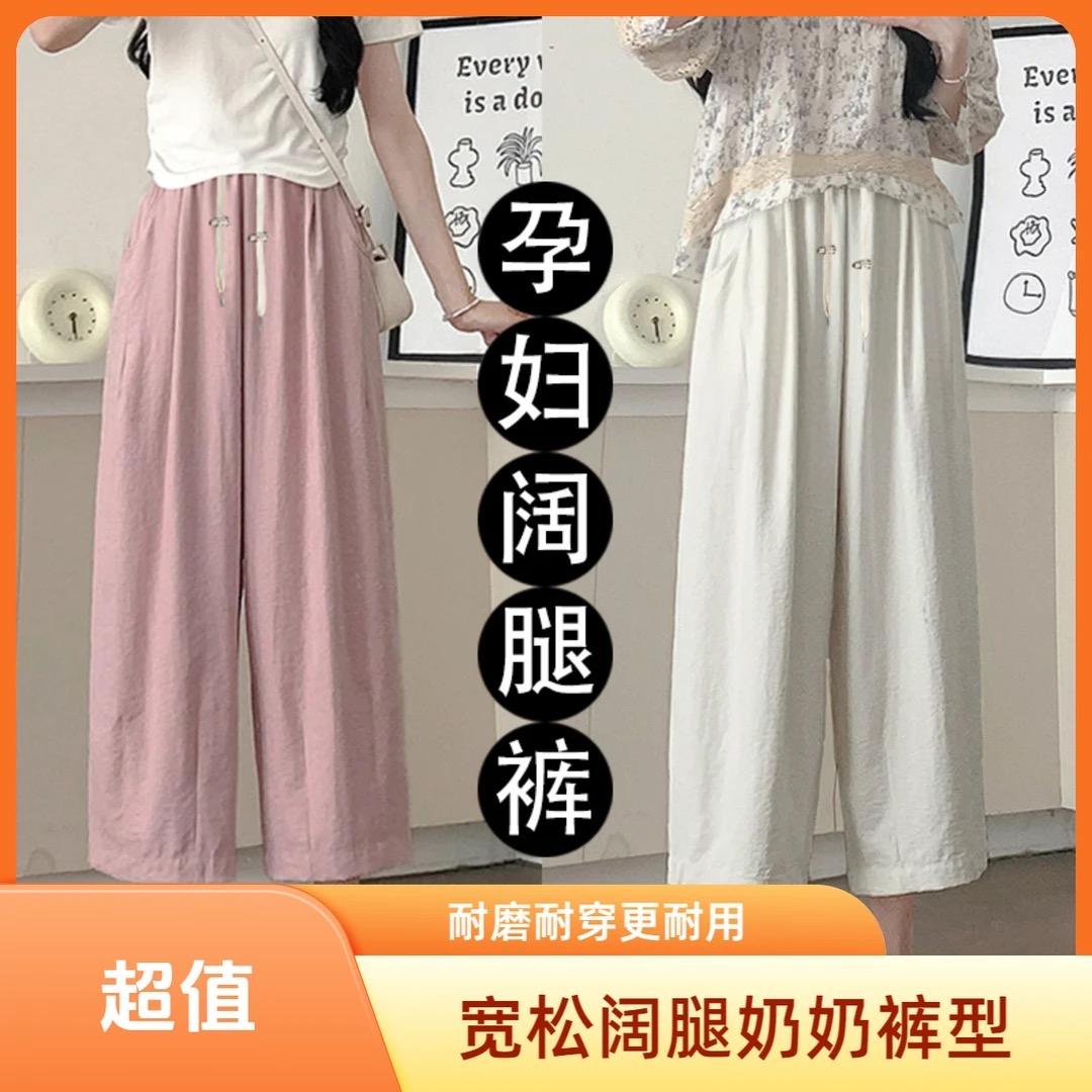 准妈妈孕妇装