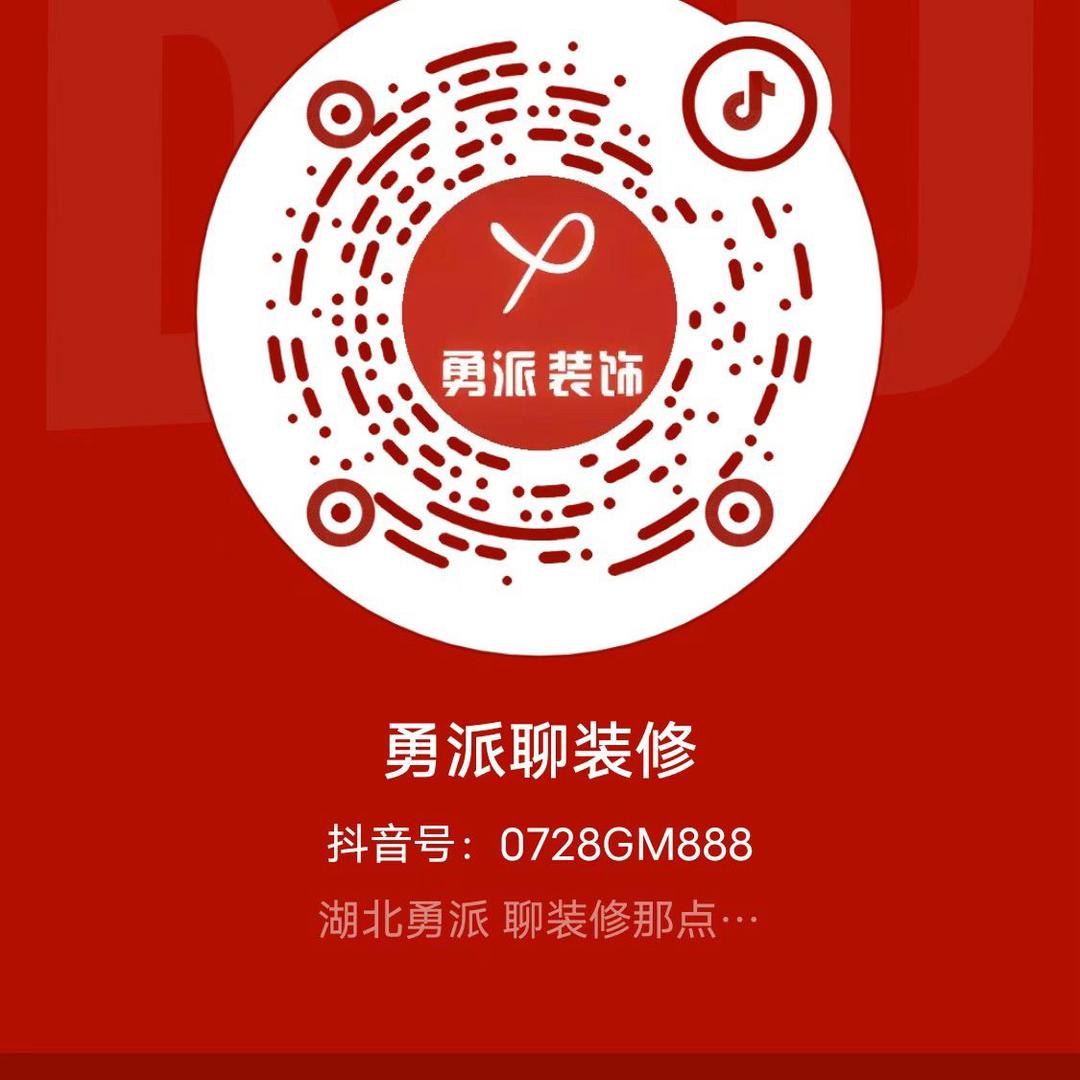 星期天一勇派装饰