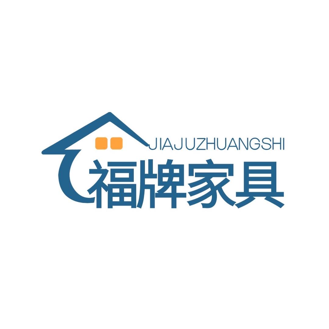 福牌家具企业号