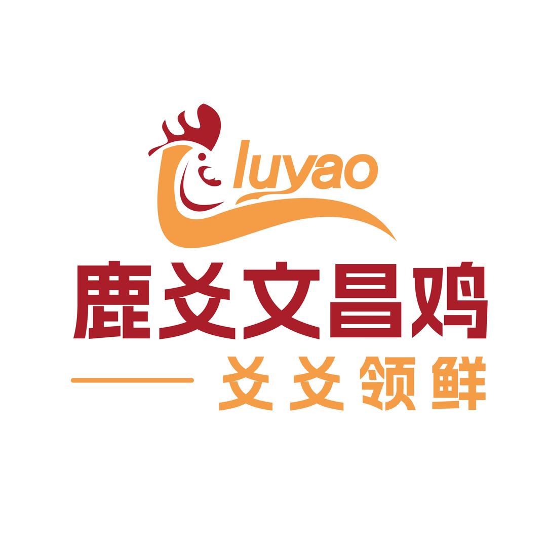 鹿爻文昌鸡(南海幸福汇店)