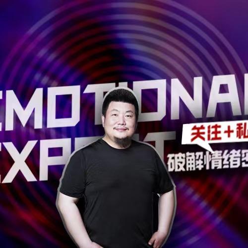 渲智情感电台
