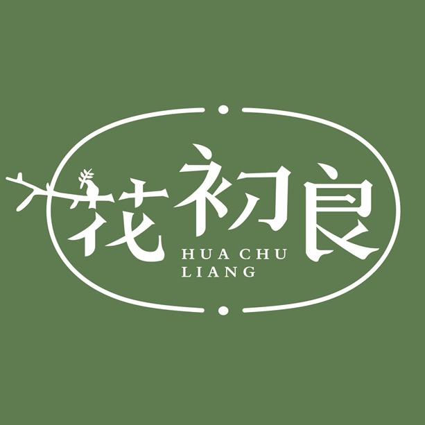 花初良滋补养生旗舰店