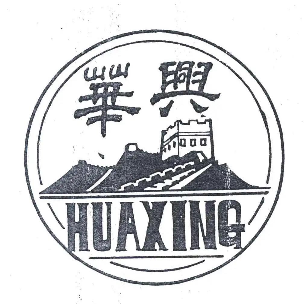 華興伟业