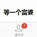 兔斗士淘气的萝卜