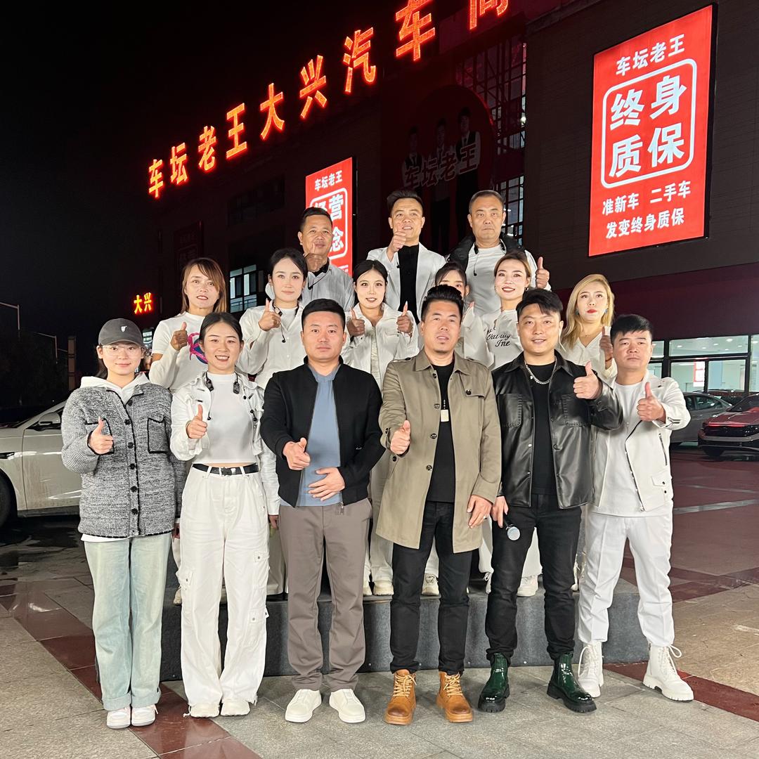 车坛老王大舞台