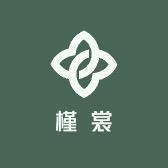 槿裳