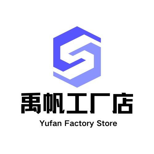 禹帆工厂店