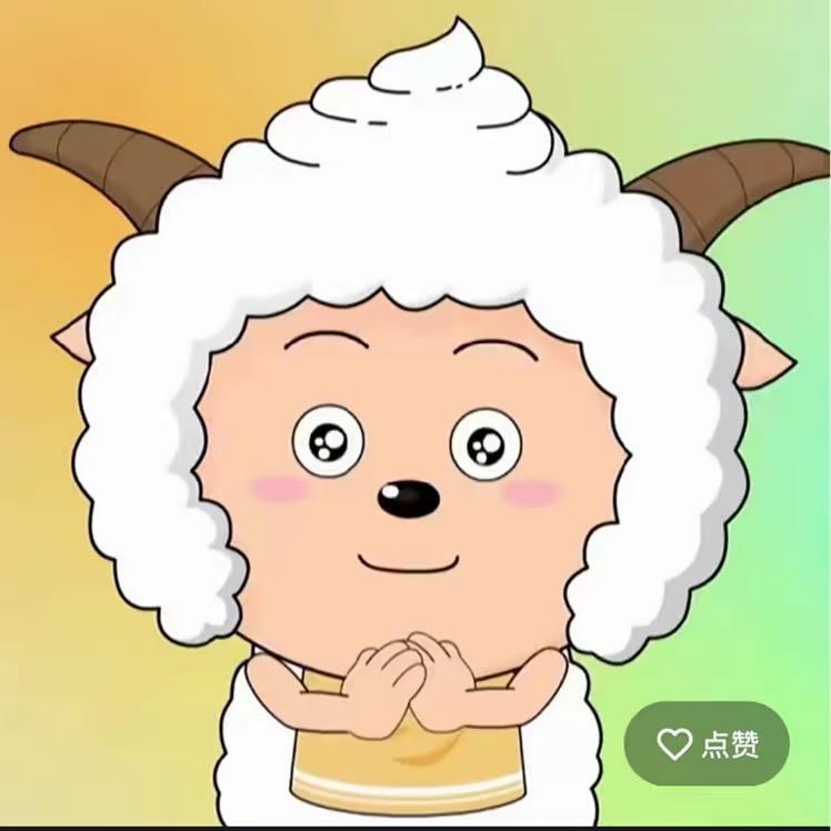 懒羊羊¥