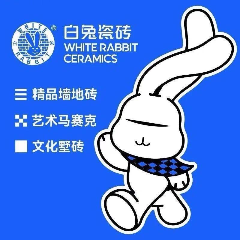 珠海白兔