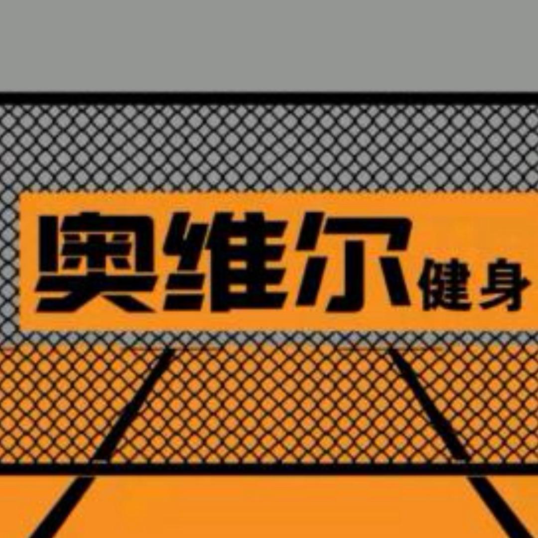 百大健身奥维尔彤彤