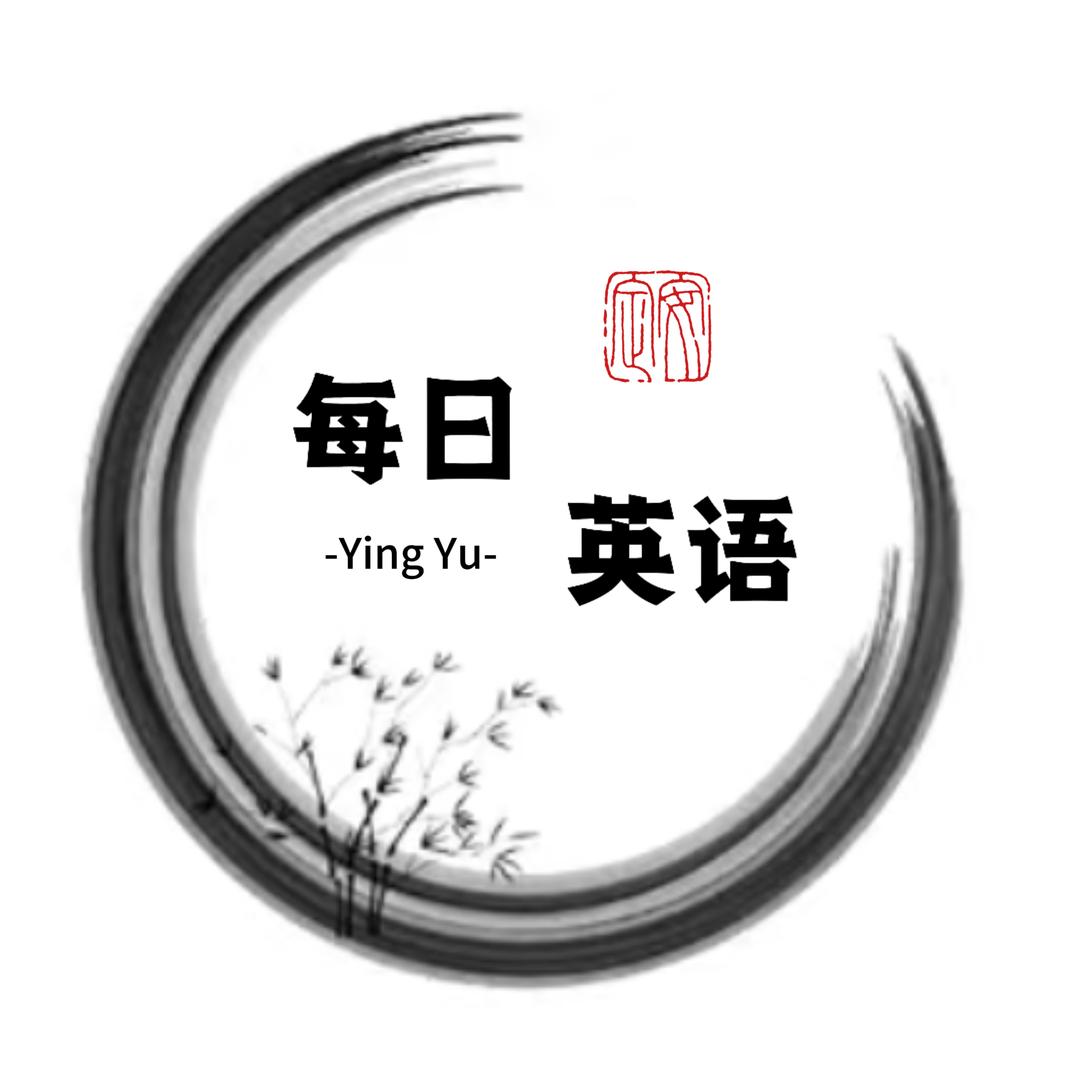 每日英语