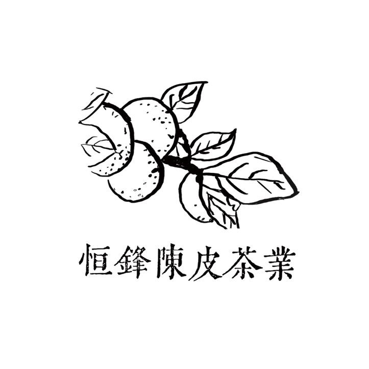 恒锋陈皮茶业