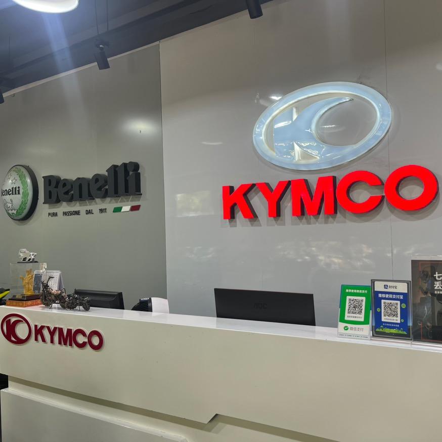 宜宾贝纳利光阳店