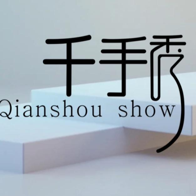 千手秀·越己 皮肤管理 阳萍