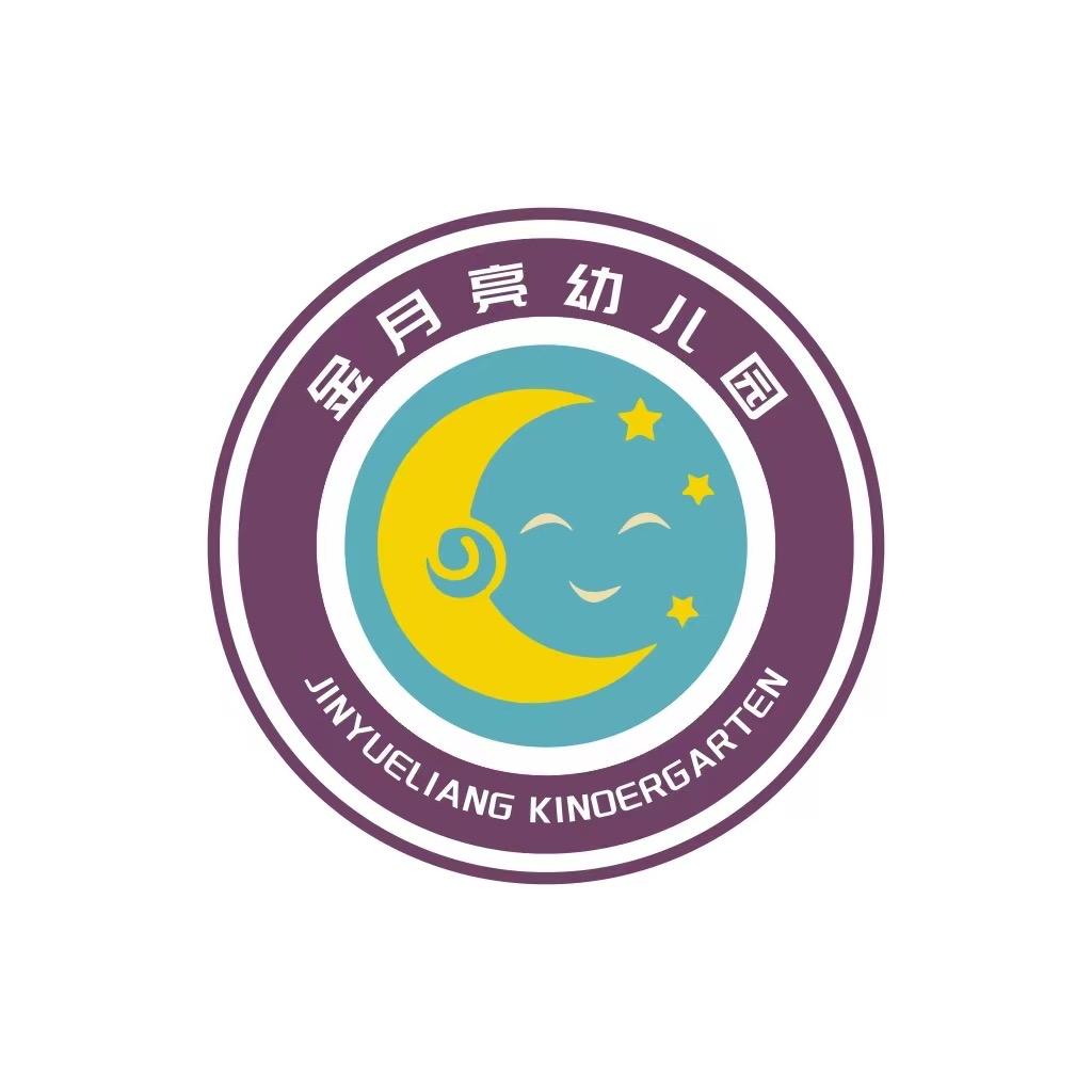 怀化市鹤城区金月亮幼儿园