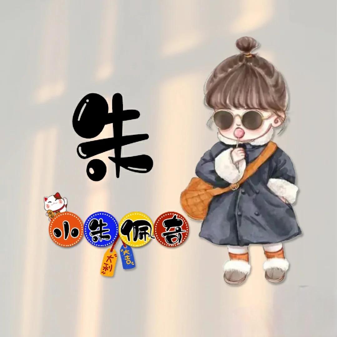 开心ing