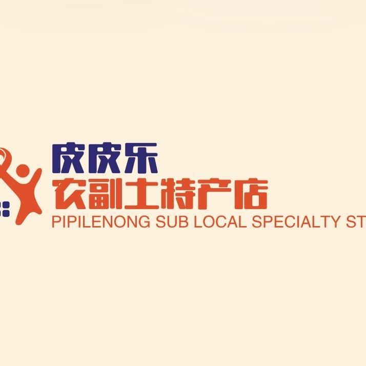 皮皮乐农副土特产店