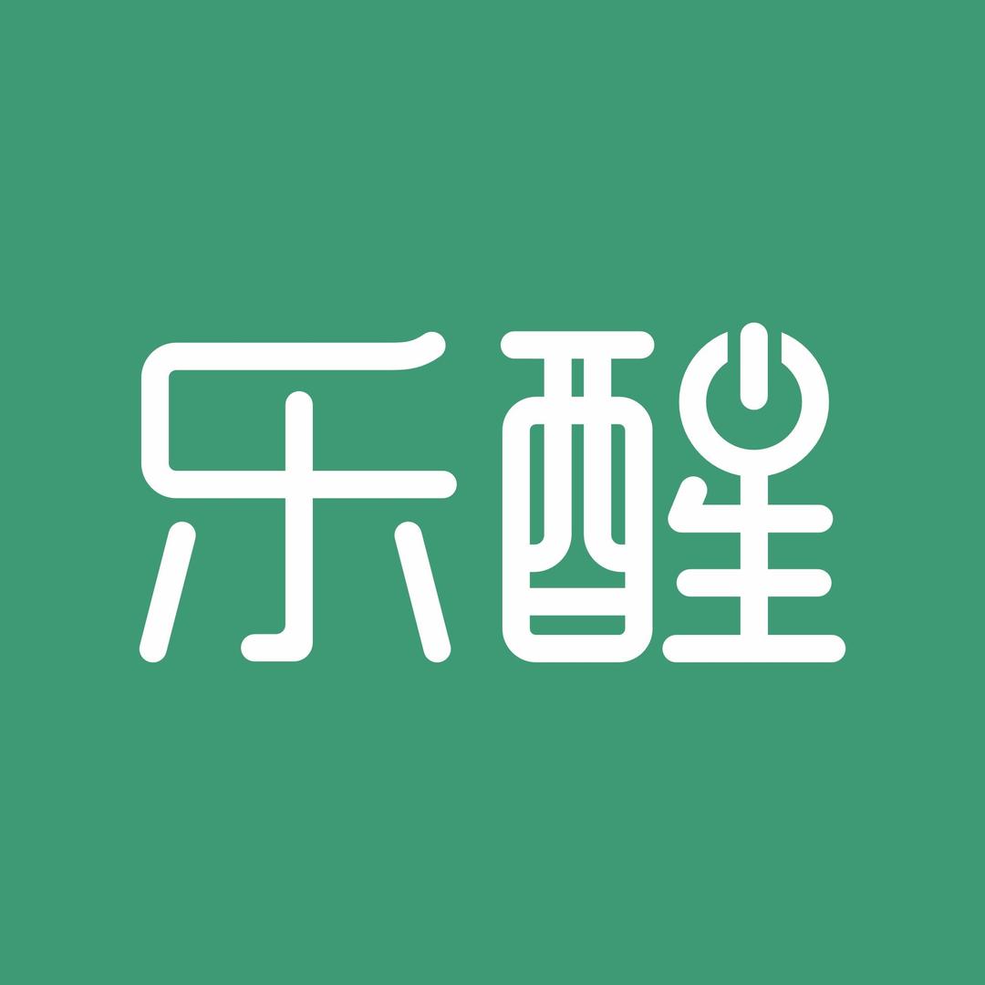 乐醒甄选