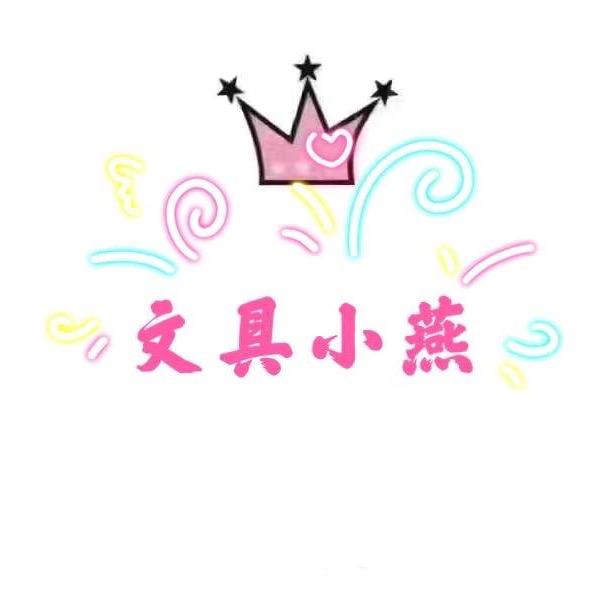 小燕姐