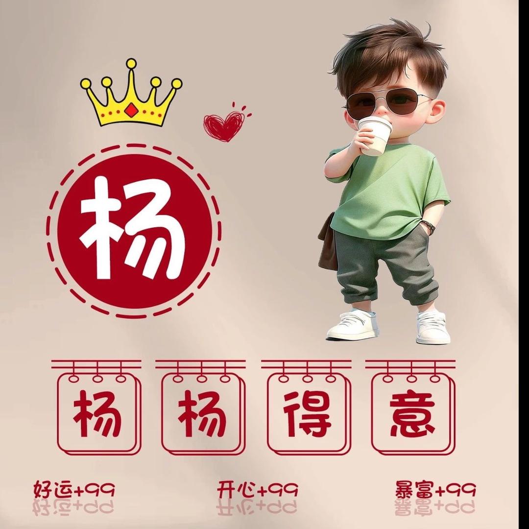 鑫仔丶