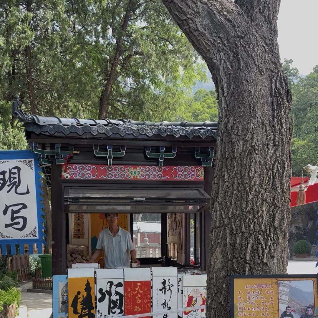 星辰字画