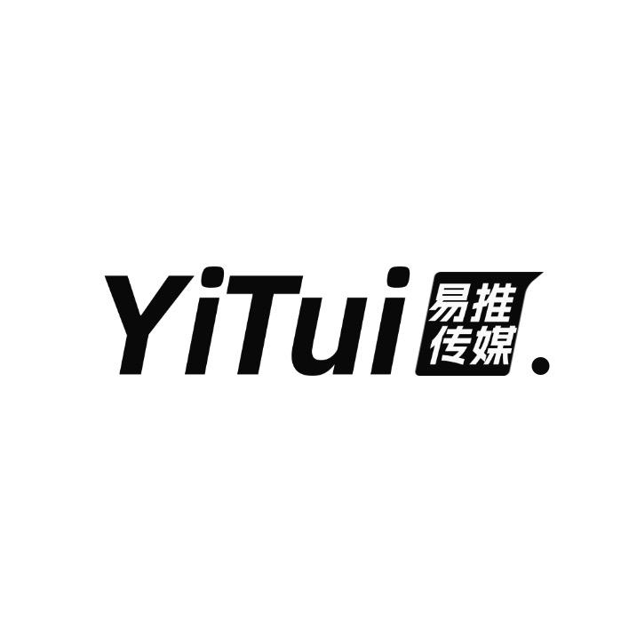 好易推