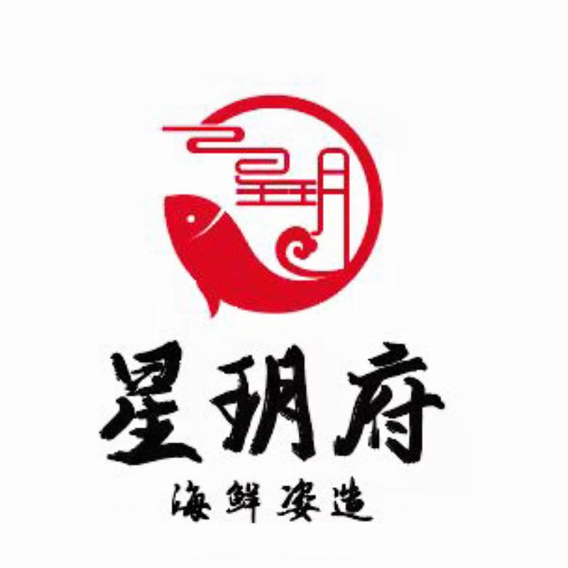 三亚市吉阳星玥府海鲜姿造
