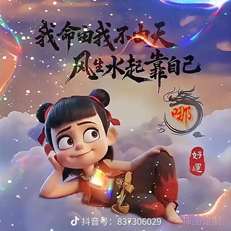 你不懂！